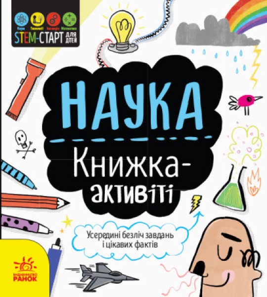 Фото STEM-старт для дітей. Наука
