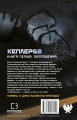 Фото Kepler62. Книга перша 2