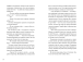 Фото Kepler62. Книга перша 7