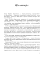 Фото 9 місяців щастя. Посібник для вагітних. Доповнене й оновлене видання 7