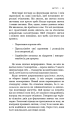 Фото Tiny Habits. Крихітні звички, які змінюють життя 9