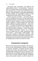 Фото Tiny Habits. Крихітні звички, які змінюють життя 10