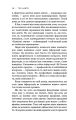 Фото Tiny Habits. Крихітні звички, які змінюють життя 12