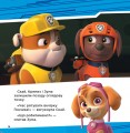Фото Колекція історій. Щенячий Патруль. Супернавички 4