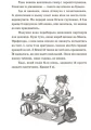 Фото Школа чарівних тварин. Книга 1 5