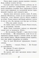 Фото Школа чарівних тварин. Де містер М? Книга 7 12