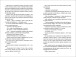 Фото Маленька чорна сукня, маленька біла брехня 5