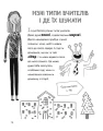 Фото Веселе життя шкільних вчителів 5
