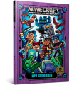Фото MINECRAFT. Ніч Кажанів 2