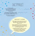 Фото Майстер головоломок. Від точки до точки 2