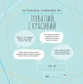 Фото Майстер головоломок. Від точки до точки 3