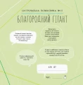 Фото Майстер головоломок. Від точки до точки 5