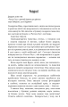Фото Інший cвітанок 6