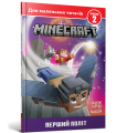 Фото MINECRAFT. Перший політ. Рівень 2 2