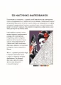 Фото 50 магічних фарбованок. Релакс 2