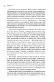 Фото Становлення 10