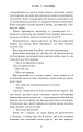 Фото Ми починаємо з кінця 17