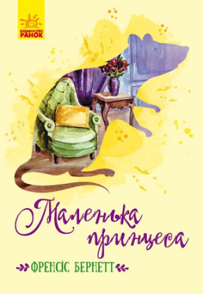 Фото Маленька принцеса
