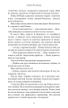 Фото Сокіл 5