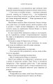 Фото Сокіл 9