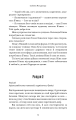 Фото Сокіл 11