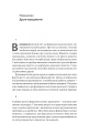 Фото Основи. 10 ключів до реальності 5