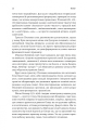 Фото Основи. 10 ключів до реальності 16