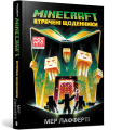 Фото MINECRAFT. Втрачені щоденники 2