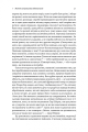 Фото Чотири тисячі тижнів. Тайм-менеджмент для смертних 6