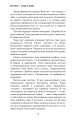 Фото Іди туди, де страшно. І матимеш те, про що мрієш 7