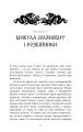 Фото Богатир. Книга 2. Цариця драконів 7