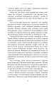 Фото Богатир. Книга 2. Цариця драконів 8