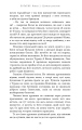 Фото Богатир. Книга 2. Цариця драконів 9