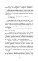 Фото Богатир. Книга 2. Цариця драконів 12