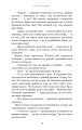 Фото Богатир. Книга 2. Цариця драконів 14