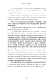 Фото Богатир. Книга 2. Цариця драконів 16
