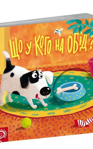 Що у кого на обід?