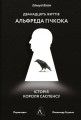 Фото Дванадцять життів Альфреда Гічкока. Історія короля саспенсу 16