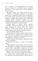 Фото Начерки сталі. Червоний Лотос 12