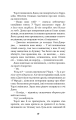 Фото П’ять ночей із Фредді. Книга 2. Покручі 10