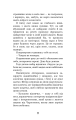 Фото Привіт, сусіде. Книга 1. Втрачені деталі 14