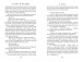 Фото Пастка для Попелюшки 3