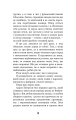 Фото Привіт, сусіде. Книга 2. Кошмар наяву 9