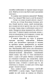Фото Привіт, сусіде. Книга 2. Кошмар наяву 11