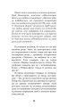 Фото Привіт, сусіде. Книга 2. Кошмар наяву 14
