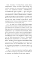 Фото Пригоди кота-детектива. Книга 3. Полювання на крадіїв 9