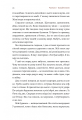 Фото #Маріуполь #Надія 12
