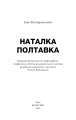 Фото Наталка Полтавка. Москаль-чарівник 3