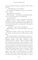 Фото Федько-халамидник. Оповідання 6