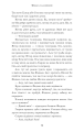Фото Федько-халамидник. Оповідання 7